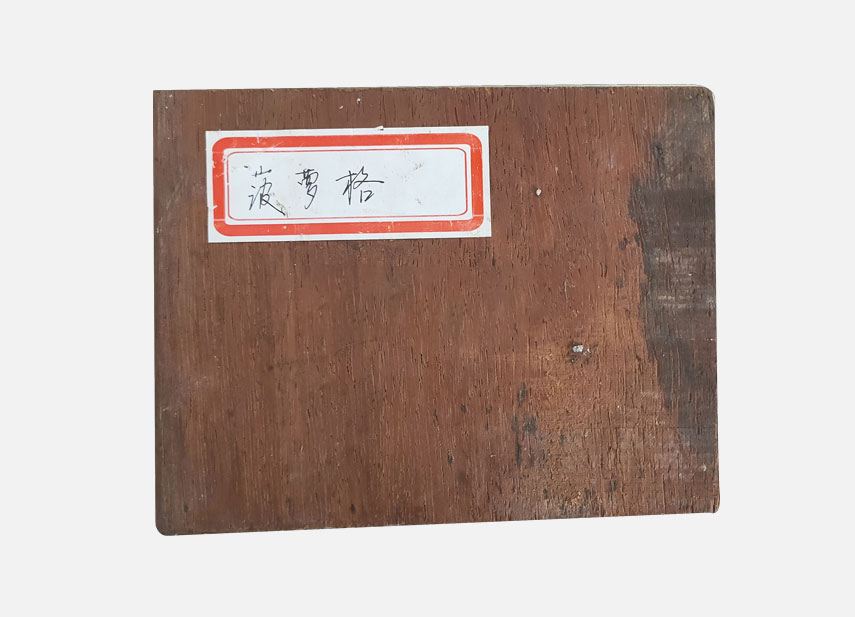 菠萝格地板